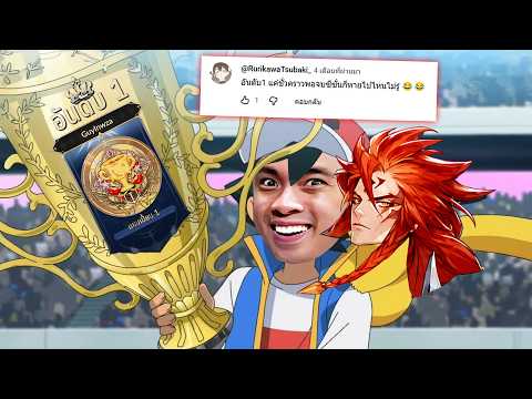 เอาผลงานตบหน้า...อันดับ 1 ของเกมจนจบฤดูกาล | Seven Knights thumbnail