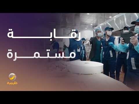الهيئة العامة للغذاء والدواء في الحج.. رقابة ميدانية مستمرة thumbnail
