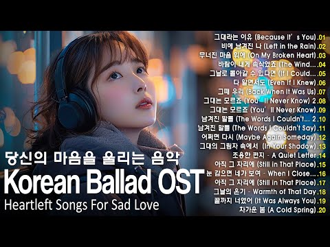 [Korean Drama Emotional OST] Broken Love Song, Heartbreak– Korean Drama-Style OST, Sad Ballad thumbnail
