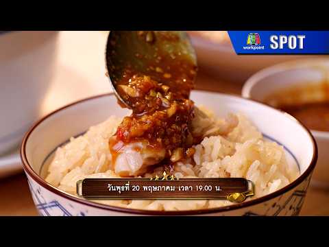 ปัญญา 5 ดาว | EP.326 | 20 พ.ค. 69 | SPOT thumbnail