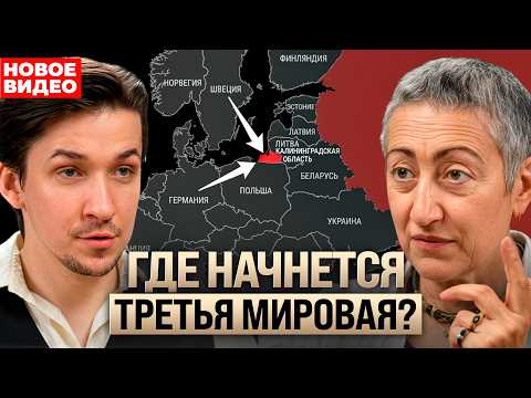 План мировых элит раскрыт. Справится ли Россия? Прогноз большой войны. Каринэ Геворгян thumbnail