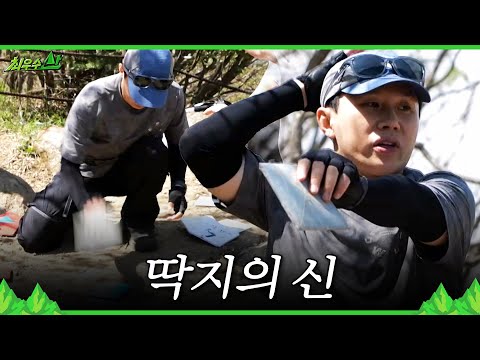 [최우수산] 딱지의 신 양세형의 도전😰 손에 땀을 쥐는 딱지 뒤집기💦, MBC 260531 방송 thumbnail