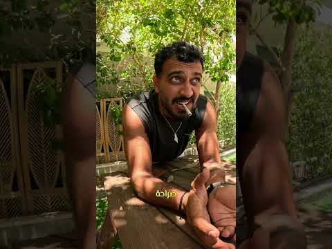 ⁨ مش لازم تواجه عقلك اضحك عليه اسهل 😅⁩ thumbnail