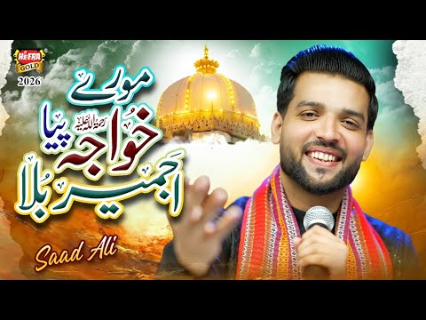 New Manqabat 2025 | Khuwaja Piya | Saad Ali | Official Video thumbnail