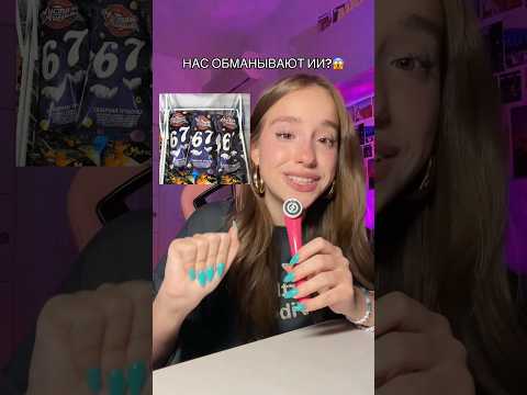нас обманывают ИИ или это реально? разбираемся thumbnail