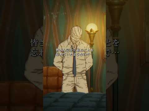 「…誰だっけ？」 from 『ドロヘドロ Season2』第9話（魔の21） thumbnail
