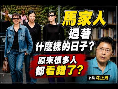 馬英九常半夜醒來暗自落淚?認知退化警訊? "挺馬三人組"被名醫點名"錯得離譜、你們不知家屬辛苦" @中天電視CtiTv thumbnail