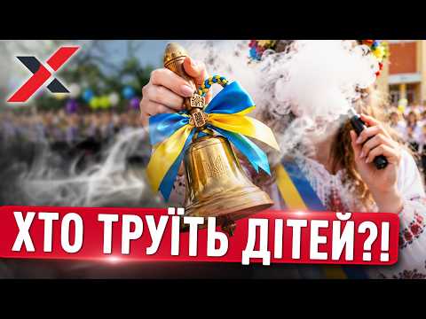 Три баночки смерті зі смаком манго: як Україна вирощує покоління нікотинових дітей? Хапуга.UA thumbnail