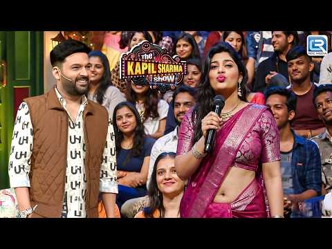 मेरी तो शादी हो चुकी है, नहीं तो आपको नहीं छोड़ता | The Kapil Sharma Show | New Episode 2026 thumbnail