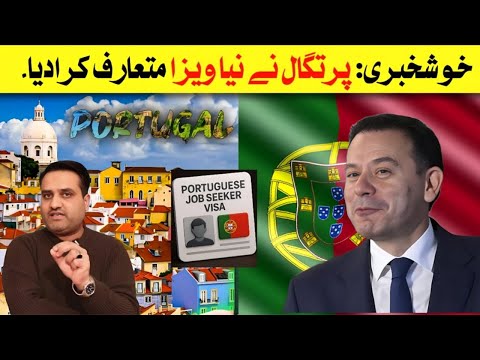 Good News: Portugal to Introduce new Skilled Job Seeker Visa thumbnail