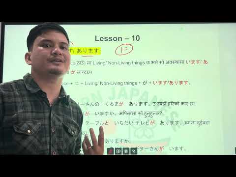 Minna no Nihongo N5 Lesson 10 Grammar in Nepali Language thumbnail