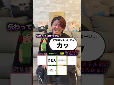 「よーいドン！」のウザいフェイントどこまで許せる？ #ほーみーず #クイズ thumbnail