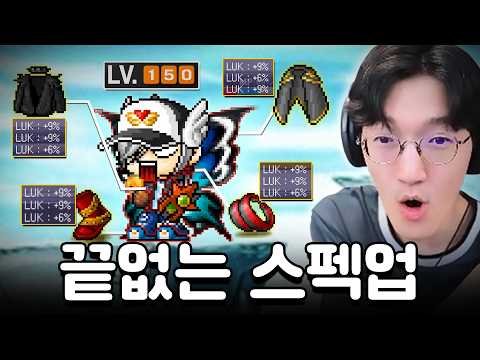 옛날 메이플 플래닛 목표는 혼테일!! 나로 미친 스펙업+ 템 점검 갑니다!!! [메이플 플래닛 10화/옛날 메이플] thumbnail