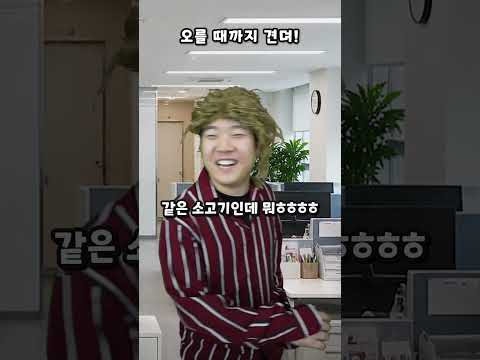 오를 때까지 견뎌! thumbnail