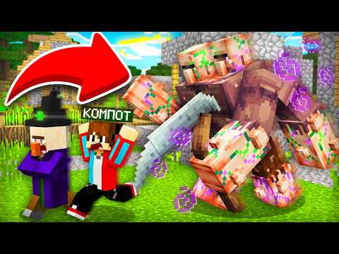 ЭКСПЕРИМЕНТ ВЕДЬМЫ ПОШЁЛ НЕ ПО ПЛАНУ В МАЙНКРАФТ | Компот Minecraft thumbnail