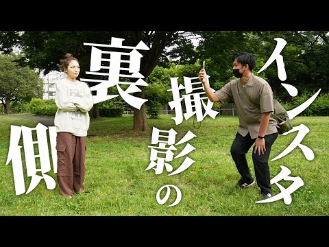 インスタ撮影の裏側公開！ thumbnail