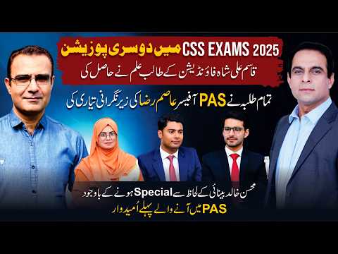 CSS 2025 Topper Story | Student Secures 2nd Position Under Mentorship | Qasim Ali Shah | Asim Raza thumbnail