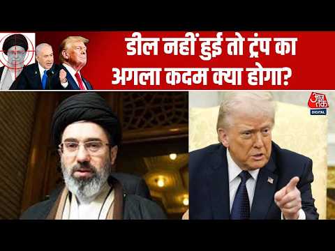 America Iran War: परमाणु विवाद के बीच अमेरिका-ईरान टकराव नए मोड़ पर | Donald Trump | IRGC | US Army thumbnail