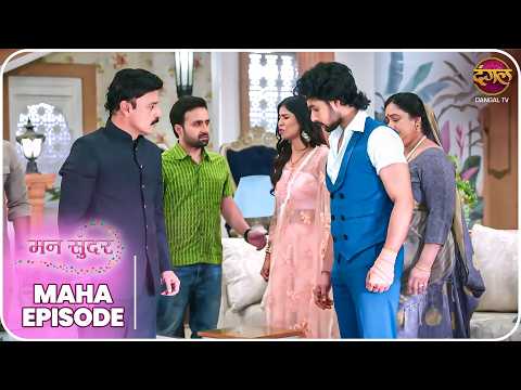 Mann Sundar | रुही और जुही की ज़िंदगी – क्या लिखा है तक़दीर में? | MahaEpisode | Dangal TV thumbnail