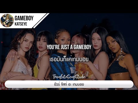 แปลเพลง Gameboy - KATSEYE thumbnail