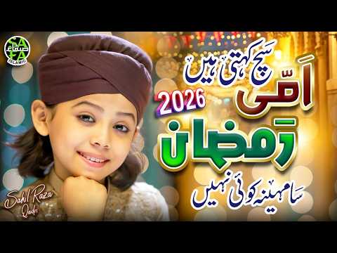 Sahil Raza Qadri | Ami Sach Kehti Hai Ramzan Sa Mahina Koi Nahi | New Ramzan Kalam 2026 thumbnail