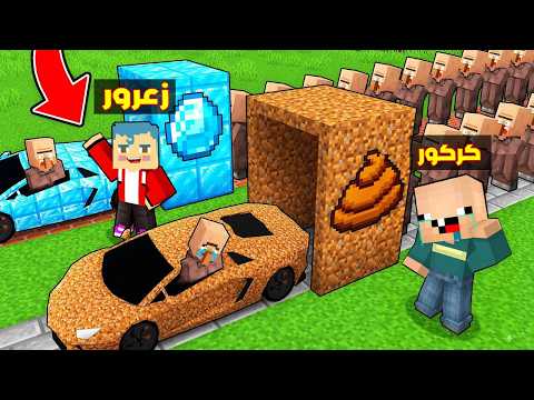 فلم ماين كرافت : زعرور يصنع اسرع سيارة 🔥😱 thumbnail