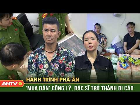 Kỳ án tại Viện Pháp y tâm thần Trung ương - Mua ‘tâm thần’,  bán ‘công lý’ | Hành trình phá án |ANTV thumbnail