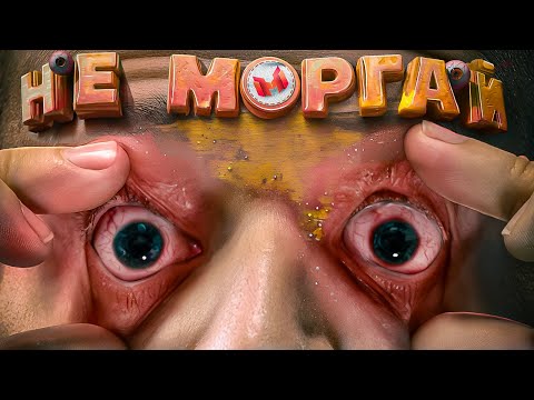 Нельзя моргать! Counter-Strike 2 thumbnail