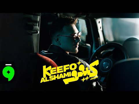 Al Shami - Keefo [Official Music Video] (2025) /الشامي-  كيفو thumbnail