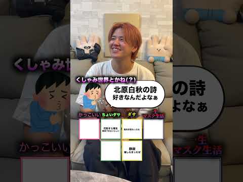 くしゃみした後のかっこいい言い訳どこまで許せる？ #ほーみーず #クイズ thumbnail