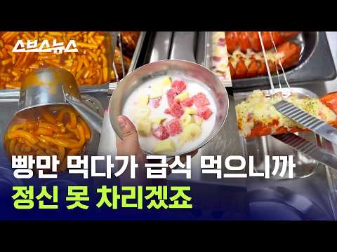 탄단지 완벽하잖냐 ^^ / 스브스뉴스 thumbnail