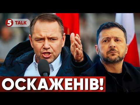 ШОК!🤯Президент Польщі хоче ЗАБРАТИ ОРДЕН у ЗЕЛЕНСЬКОГО?👉Жорсткий ультиматум Варшави thumbnail