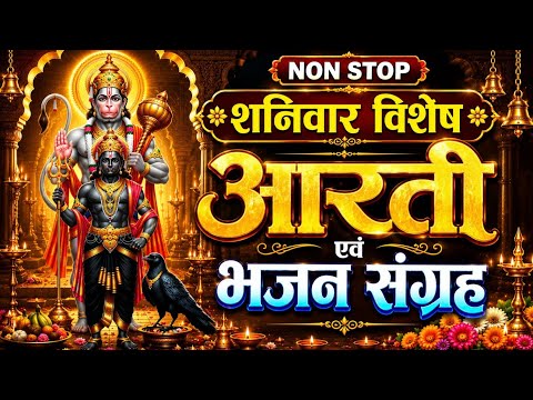 Bajran Baan, बजरंग बाण | NARENDRA CHANCHAL, LAKHBIR SINGH LAKKHA, Hanuman Bhajan, Aarti, Shani Aarti thumbnail