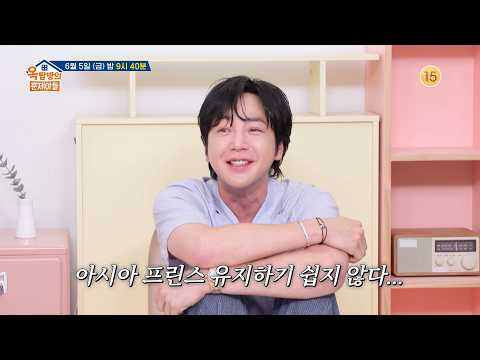 [317회 예고] 금요일 밤! 아시아 프린스가 옥탑방에 찾아옵니다👑 | [옥탑방의 문제아들]ㅣKBS 260605 방송 thumbnail