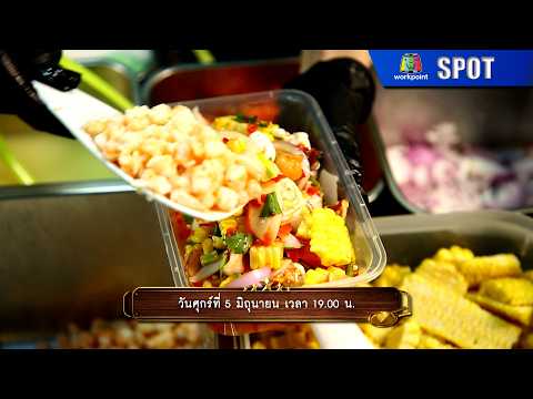 ปัญญา 5 ดาว | EP.332 | 5 มิ.ย. 69 | SPOT thumbnail