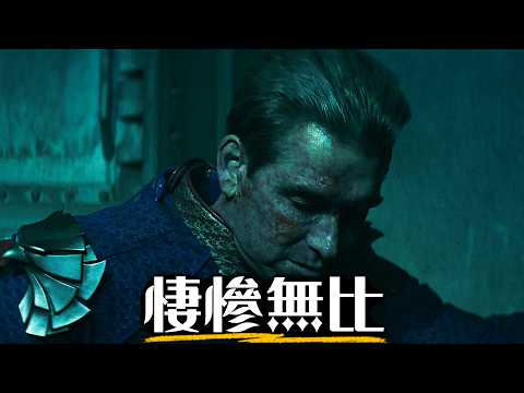 【黑袍糾察隊】護國超人瀕臨死亡 主角群決裂翻臉？ | 第五季 第4集 彩蛋劇情深入解析 | 超粒方 | The Boys thumbnail
