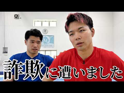 【こうたろーが詐欺に遭いました】 thumbnail
