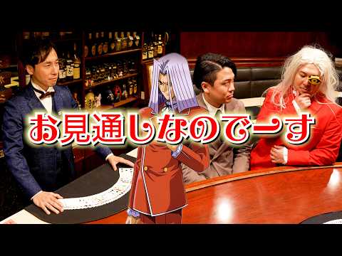 ペガサス、マジック余裕で見破れる説。 thumbnail