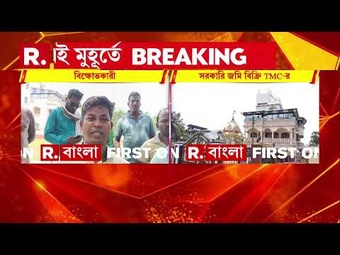 পাঁশকুড়ায় তৃণমূল নেতার প্রাসাদোপম বাড়ি thumbnail