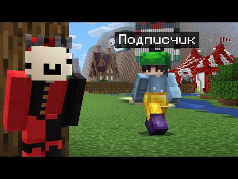 Как я УНИЧТОЖИЛ сервер ПОДПИСЧИКА в Майнкрафт | Minecraft SMP thumbnail