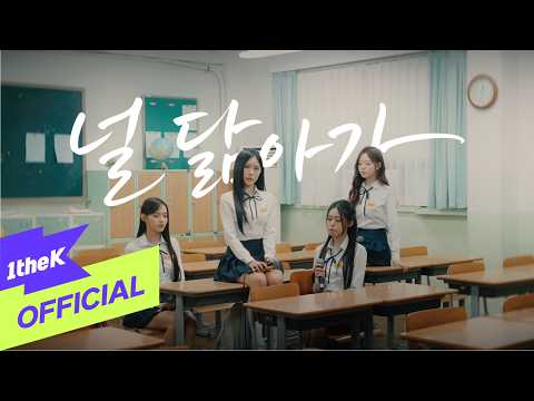 가비엔제이 - 널 닮아가 (Live Video) thumbnail
