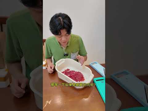 還有高手？！還能切肉？- 龍江切絲器part2 thumbnail