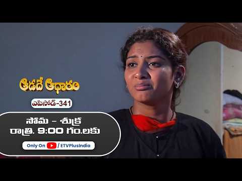 Aadade Aadharam | 11th May 2026 | Full Episode 341 | ETV Plus thumbnail