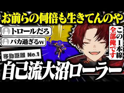 【スプラ初見】なにも分からない男のローラーが酷すぎたwwww【スプラトゥーン】 thumbnail