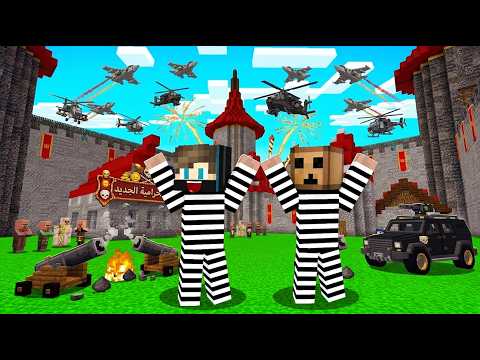 ماين كرافت لايف ستيل الحرامية #18 : الشرطة اقتحمت مقر الحرامية الجديد !!؟ ?? thumbnail