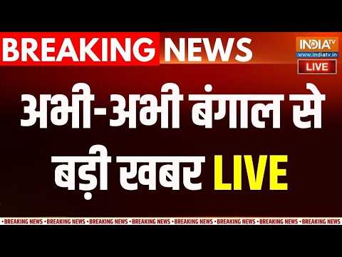 Bengal Latest News Live : अभी-अभी बंगाल से बड़ी खबर | Namaz | Falta | TMC | CM Suvendu Adhikari | thumbnail