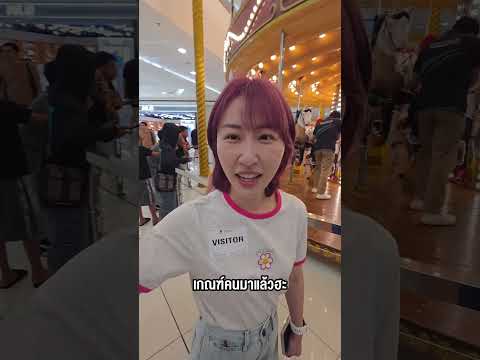 ม้าหมุน ไปประเทศไหนก็ต้องเล่น! #Sunbeary thumbnail