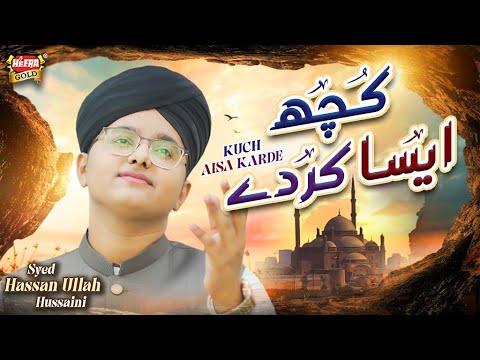 Syed Hassan Ullah Hussaini | Kuch Aisa Karde | New Naat 2025 | Official Video | Heera Gold thumbnail