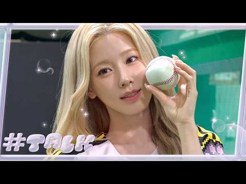 오늘도 승요가 돼 ? 미연의 LG 트윈스 시구 비하인드 ⚾ [#HASHTALK] EP.48ㅣi-dle (아이들)ㅣSUB thumbnail