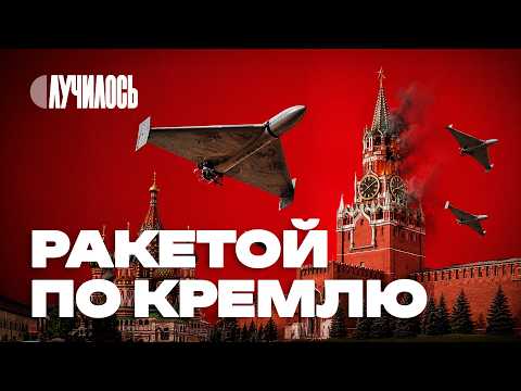 Томагавки по Красной площади? Бешеные перемены боевой мощи ВСУ | Случилось thumbnail